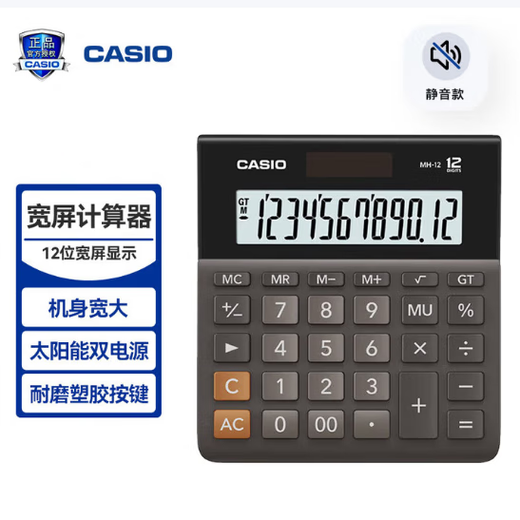 CASIO MH-12 calculator (unit: unit) black