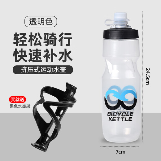 Xidesheng bicycle water bottle, special large-capacity water bottle for road cycling, mountain bike sports water bottle, outdoor cycling equipment, enjoy riding - transparent 780ml water bottle holder +