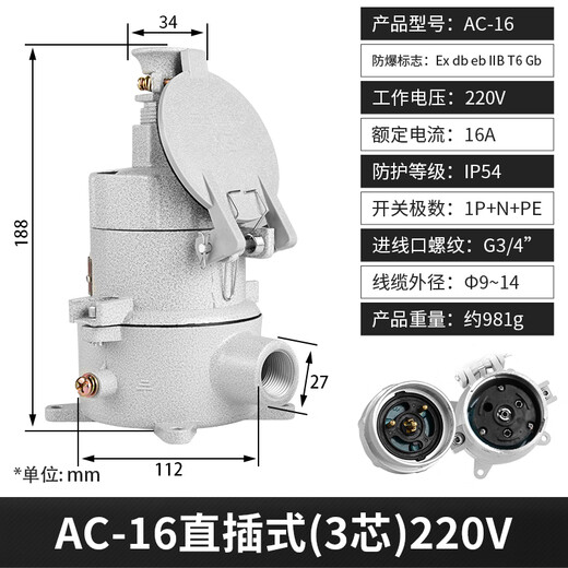 CHAXFB AC-16 explosion-proof plug explosion-proof socket plug socket 16A220V (3 core) straight plug type