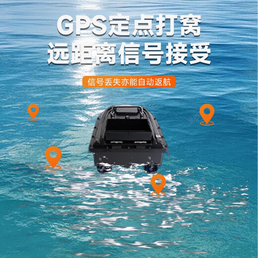 Uncle Ben's nesting ship GPS positioning, high-power remote control ship Beidou positioning, ultra-long-range range pull net pull bait far send far hook single warehouse [5200Am battery one] + gift bag