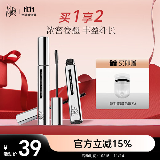 PIARA thick and slender mascara, waterproof, sweat-proof, non-smudge-proof primer and setting liquid, natural curling, new packaging 01 black mascara