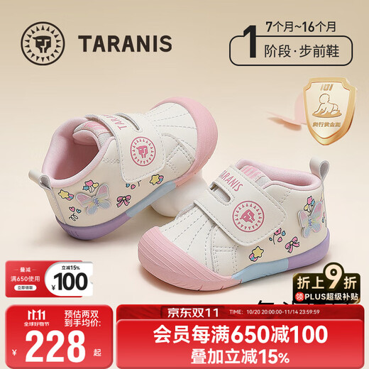 Tyrannis 101 autumn baby walking shoes for girls soft-soled toddler non-slip climbing shoes white/pink size 20