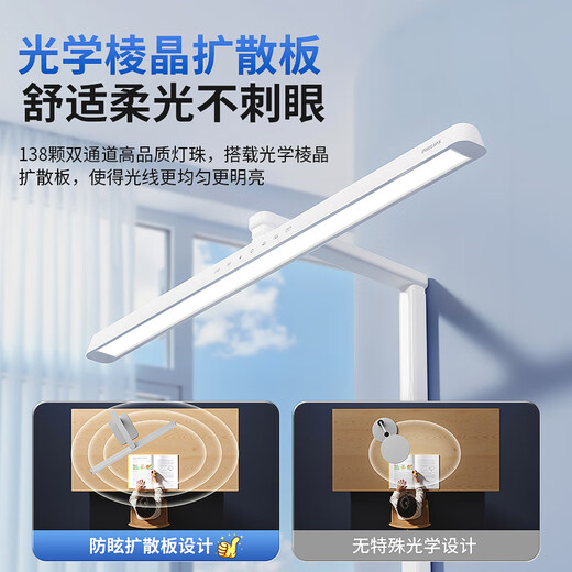 飞利浦护眼台灯 5A级学生儿童学习专用led阅读灯 全光谱高显色床头灯 【近视防控认证】 5A级护眼认证