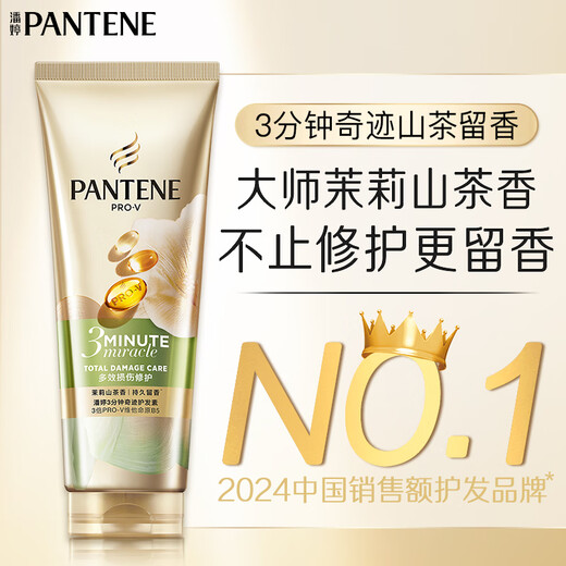 Pantene Three Minute Miracle Conditioner Jasmine Camellia Fragrance 160ml OCC Hair Mask Grade Smooth and Nourishing