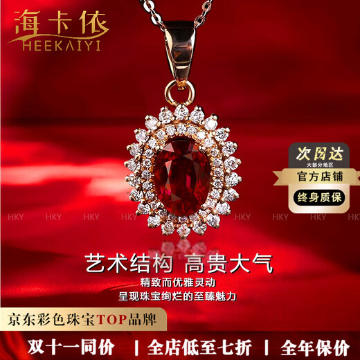 Haikai Necklace Women's Ruby Necklace Princess Diana Style Luxury Jewelry Chinese Valentine's Day Birthday Gift for Wife 1 Carat Pigeon Blood Ruby Necklace