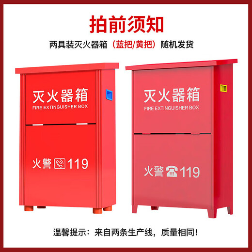 Minggu fire extinguisher box dry powder water-based fire extinguisher box can hold 2 4KG fire box fire fighting equipment economical model