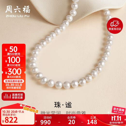 Saturday Fu Silver Buckle Pearl Necklace Mom Birthday Gift X0511906 Near Round Strong Light 8.5-9.5mm 45cm