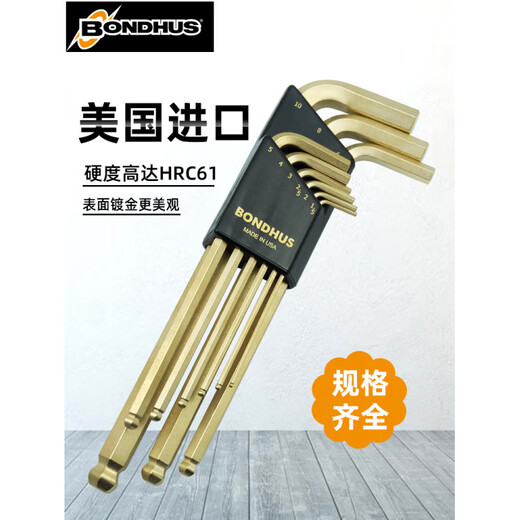 MESTEK美国进口波顿公英制长球头内六角扳手套装螺丝刀五金工具 12137英制平头13件套