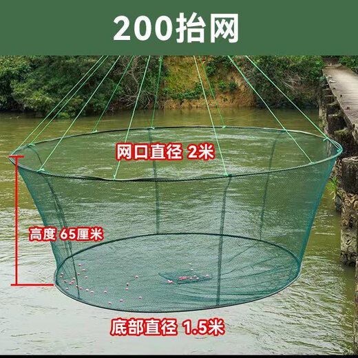 Fishing net open folding lifting net fishing net shrimp net lobster net fishing net lifting fish net moving net diameter 200 cm bottom diameter 150 (10 packs of bait + accessories