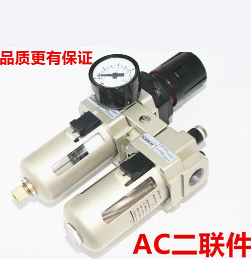型油水分离器AC2010-02二联件AC3010-03/AC4010-04/AC5010-10 精品AC5010-10