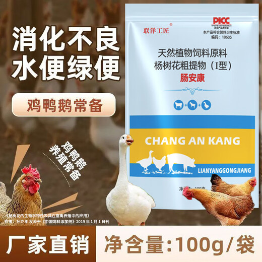 Lianyang Artisan Poultry Intestinal Health Intestinal Health Genuine Chicken, Duck, Goose, Pigeon, Quail, Pig, Beef and Sheep Yellow White Green Water Informed Feed Additive Intestinal Health Intestinal Health 100g/bag*1 bag