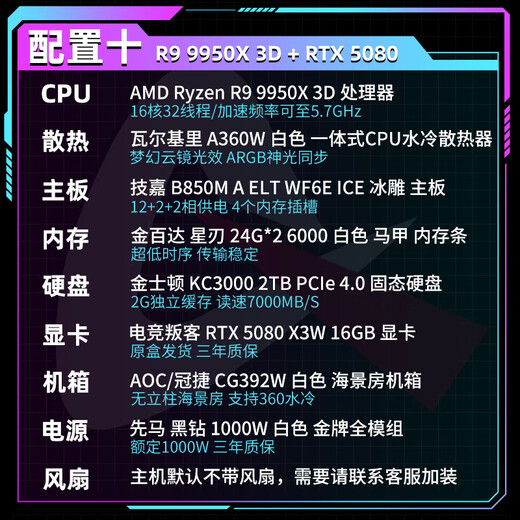 E-sports rebel AMD Ryzen R7 9700X/7800X3D/9800X3D/5070Ti/5080/5090D host diy assembly computer desktop machine assembly machine thousand frames e-sports configuration ten 9950X 3D+RTX5080