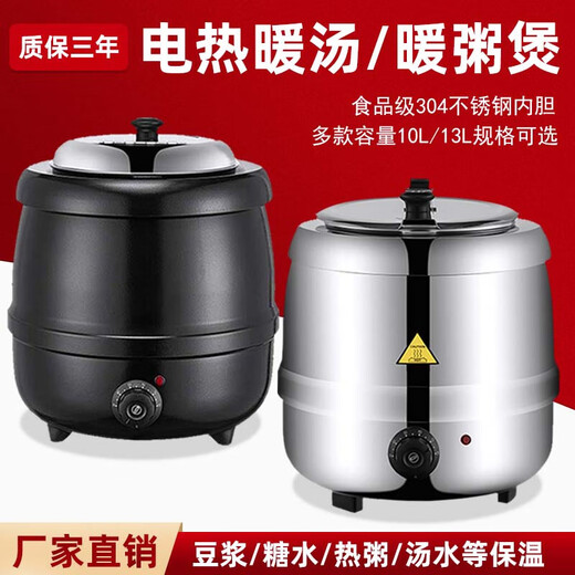 Commercial Warm Soup Pot 10L13L Insulated Porridge Bucket Warm Porridge Bucket Porridge Pot Electric Heating Insulated Pot Soup Stove 13L Steel Soup Pot Small Mouth Lid/Upgraded 304 Liner