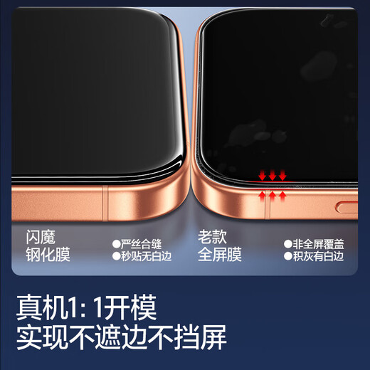 Flash Magic is suitable for Apple 17ProMax tempered film iPhone17Pro mobile phone film Air HD coverage explosion-proof anti-fingerprint full screen dust-free compartment second-hand earpiece dust-proof protective film 17 HD dust-proof film * 2 pieces