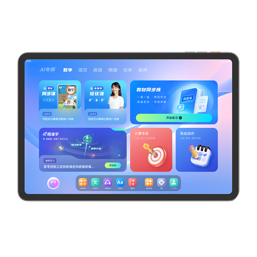 Xiaoyuan learning machine p40ultra/T4/R1 Yuanfudao smart tablet Xiaoyuan ai tutor all-age primary school junior high school and high school curriculum synchronous learning and training all-in-one machine Jingcang Suda P40Ultra (8+256GB)