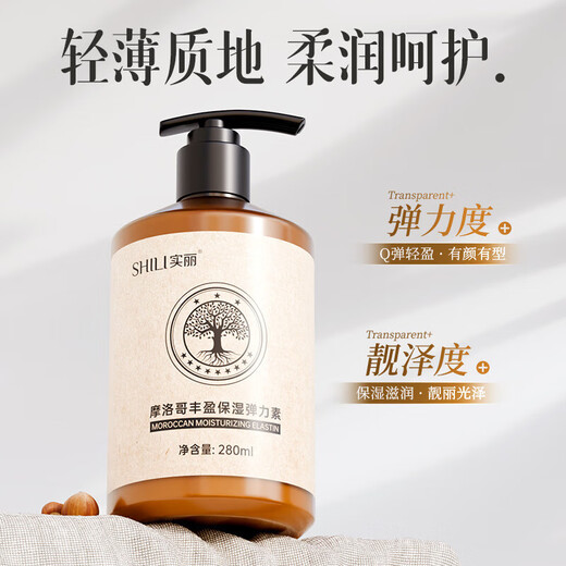 Real Moroccan Volumizing Moisturizing Elastin Curly Hair Styling Fluffy Protector Anti-frizz Perm Care Styling Gel 1 Bottle Moroccan Elastin 280ml