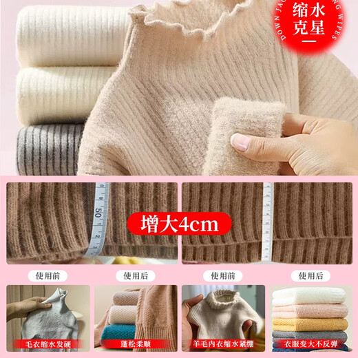 BATUREL woolen sweater shrinkage reducing agent 300ml wool clothing detergent sweater color protection soft fluffing agent