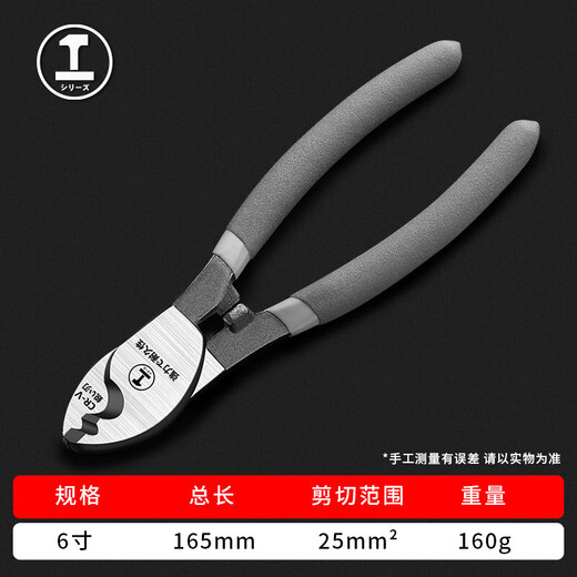 Green forest cable cutter, wire cutter, wire cutter, electrician's 6-inch cable cutter, special multi-function manual, skilled and high-quality 6-inch cable cutter (sharp cutting)
