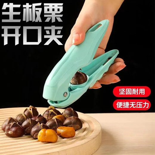 Qinhuo chestnut opener spot cross chestnut treasure household kitchen peeling tool walnut clip chestnut clip random color