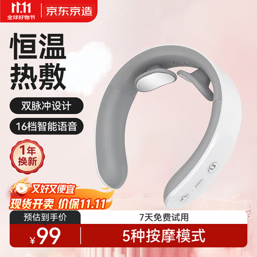 Jingdong Tokyo-made smart cervical massager SE constant temperature hot compress neck massager cervical spine and neck massager neck protector shoulder and neck massager birthday gift for boys and girls