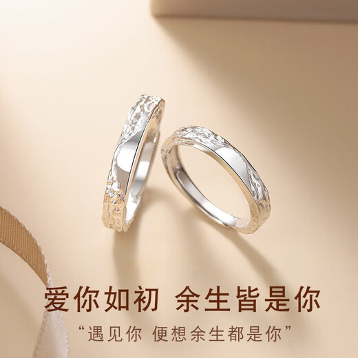 Laofengxiang glacier pure silver couple ring for a man and a woman to propose a wedding anniversary gift for his girlfriend and wife glacier couple ring