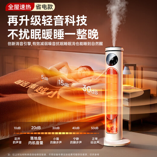 Shipu first-level energy saving graphene heater electric heater household electric heater large area 50 square meters whole house quick heating bathroom electric heater silent bedroom special mechanical flagship model 35 quick heating | 100 coverage | energy saving and low consumption first level energy saving and low consumption | large area whole house quick heating | silent and dull