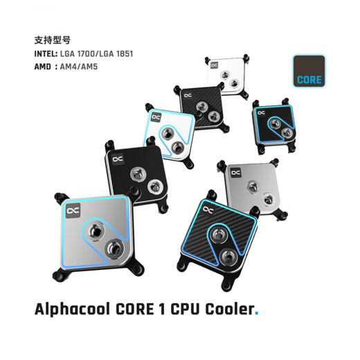 Alphacools neue Core -Serie Metal CPU -Kühlwasserkühlkopf unterstützt LGA1700/1851/AM5 CORE_1_LT Fantasy Argb transparent (13886) _