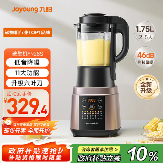 Joyoung Wall Breaker Household Light Sound Fully Automatic Multi-Function Heating Soybean Milk Machine Juice Machine Juicing Food Supplementary Machine 1.75L Grains and Cereals for 3-5 People Y928S Government Subsidy