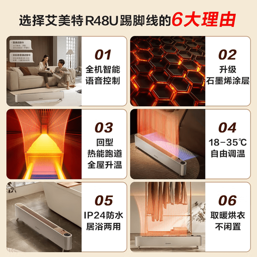 AIRMATE heater graphene home baseboard waterproof voice mobile humidifier remote control hd22-sru75