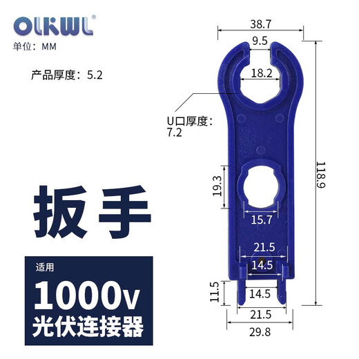 OLKWL MC4 photovoltaic terminal block 1000V male and female plug connector matching wrench photovoltaic module connector connector tool blue wrench (10 pieces)