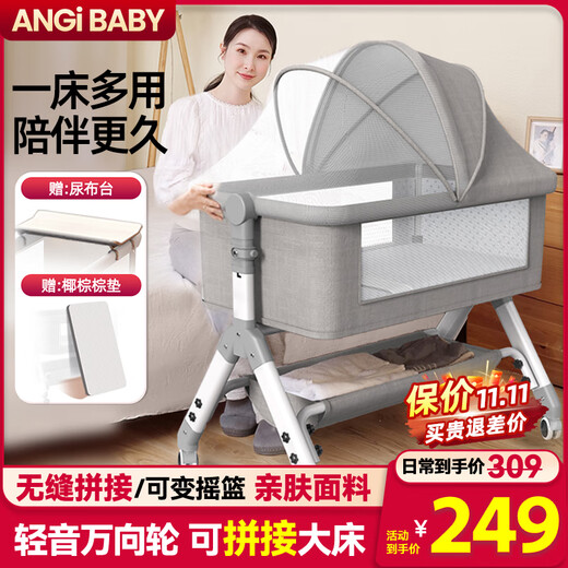 ANGI BABY crib newborn multi-functional rocking bed removable with changing table can be spliced ​​into the big bed baby sleeping artifact changing table + coconut palm mat + mosquito net + universal wheel