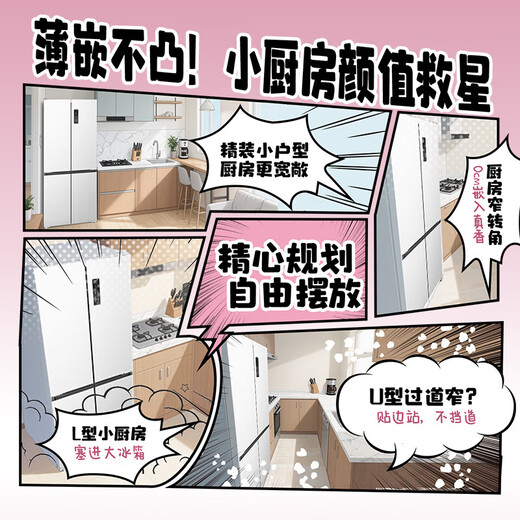 TCL four-door refrigerator with small width 80 cm embedded ultra-thin narrow 408 liters bottom cooling air-cooled frost-free frequency conversion double cycle first-level energy efficiency fully automatic ice cube cold pudding R408T7-UQB