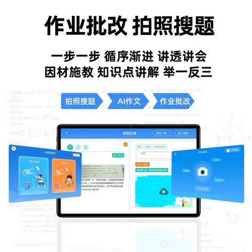 Little Genius Cool Cover with free bean bag AI alarm clock 2026 new AI learning machine tablet 2-in-1 primary school to high school textbook synchronization student English point reading early teaching training machine Third generation flagship version 4K eye protection/16G+1TB/learning and practicing all-in-one gift pack