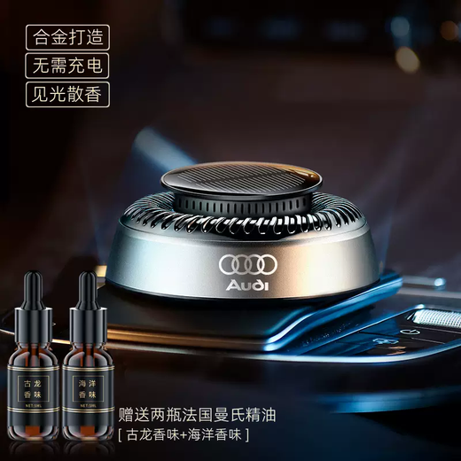 Yusenyi Solar Car Perfume Car Aromatherapy Long-lasting Light Fragrance Balm High-end Men's Special Decorative Ornaments Audi Model (Cologne-Ocean) Solar Rotating Fragrance 1g