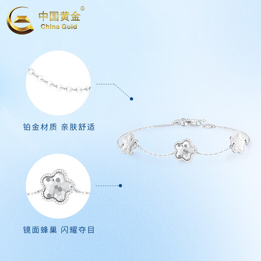 China Gold (CHINA GOLD) PT950 platinum crushed ice five-leaf clover bracelet for women, Valentine's Day birthday gift for girlfriend and wife, platinum crushed ice five-leaf clover bracelet, about 3.3g, Zhongjin gift box