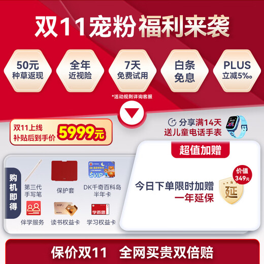 Xueersi learning machine T4 Turbo 2025 new model, three intelligent learning modes, eye protection, large screen learning tablet, 13.2 inches, 12+256GB