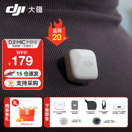DJI Mic Mini Mini Wireless Microphone Noise Canceling Lavalier Microphone Outdoor Interview Live Broadcast Vlog Mobile Camera Micro Small Original Sound Level Radio Microphone Mic Mini Transmitter (Cloud White) Official Standard Compatible with Android + Apple 15/16/17 Series
