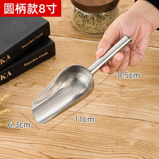 Multi-purpose shovel stainless steel integrated ice shovel grain dried fruits soybeans flour tea leaves miscellaneous grains melon seeds feed shovel 8-inch multi-purpose shovel