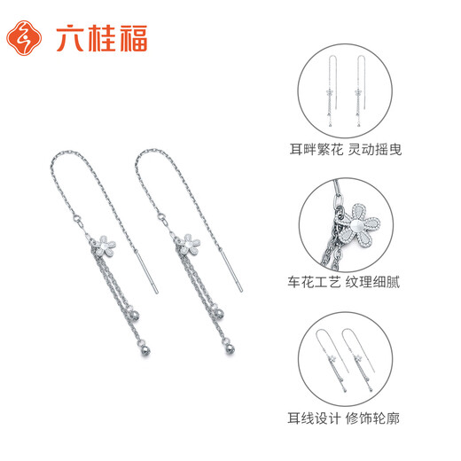 LIU GUI FU JEWELRY platinum earrings Xiangyanghua pt950 platinum earrings fashion earrings PT0200107 2g