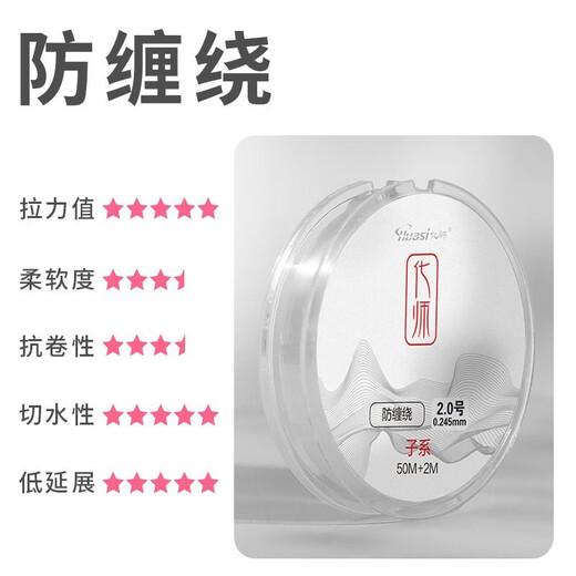 Japan imported monofilament A90W fishing line main line genuine ultra-soft raw silk sub-line strong tensile nylon fishing line 52 meters transparent sub-line anti-winding style, buy 1 get 1 free No. 0.8