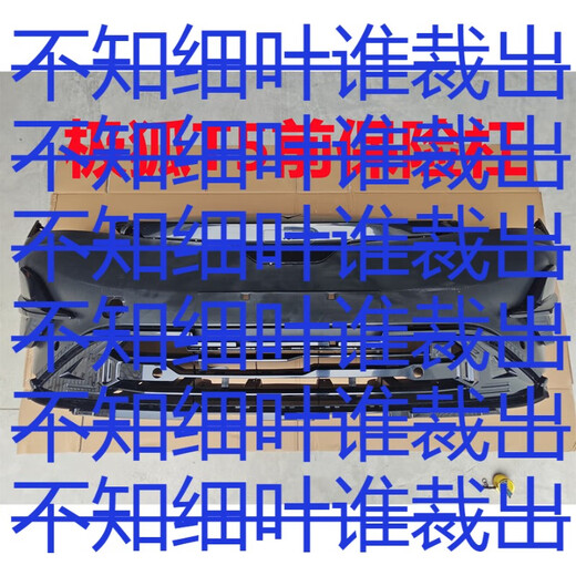 Yusen Yijihu T5 front bumper rear bumper front guard grille fender wheel eyebrow machine cover skirt plate accessories camera cover