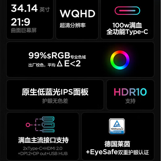 Lenovo P34w-20 Écran ultra-clair incurvé 2K de 34 pouces 21 9 écran en queue de cheveux technologie de filtre de lumière bleue courbure 3800R écran IPS ultra-large prenant en charge la rotation de levage en guirlande