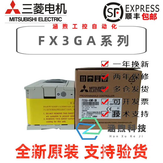 Brand new original Mitsubishi PLC -24-40-60MR-CM/MT-CM programmable controller FX3GA-60MT-CM