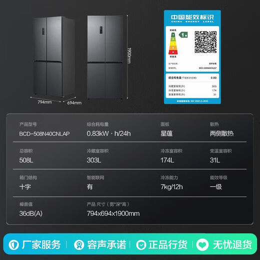 Rongsheng Refrigerator IDP Active Sterilization Cross Door Dual System Dual Cycle First Level Energy Efficiency Dual Frequency Conversion Air Cooling 500+L