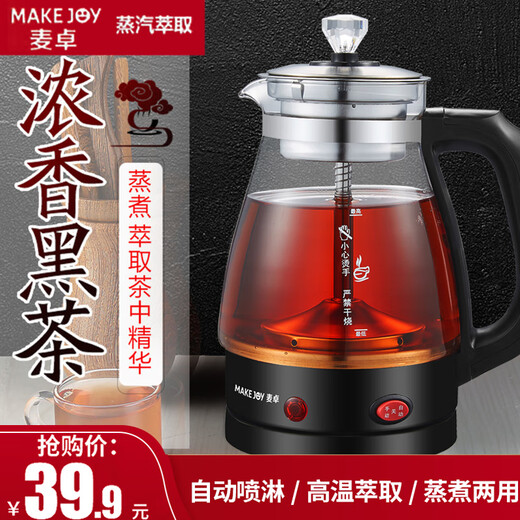 MAKE JOY tea kettle black tea kettle fully automatic steam electric tea kettle thermal insulation tea steaming tea kettle scented tea Pu'er health kettle ZCQ02A black standard 1L special price