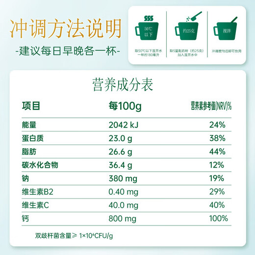 Yili-Kolostrumpulver, Nährmilchpulver, Ernährungsprodukte für ältere Menschen, Geschenke für Ältere, Immunglobulin-Probiotika 700 g