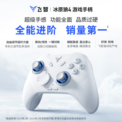 Feizhi Direwolf 3/Direwolf 4 multi-template wireless controller DW12C type xbox controller Switch/Steam Black Myth Wukong game controller Mingmo Yuanxu Feather controller hot new product Direwolf 4 multi-template