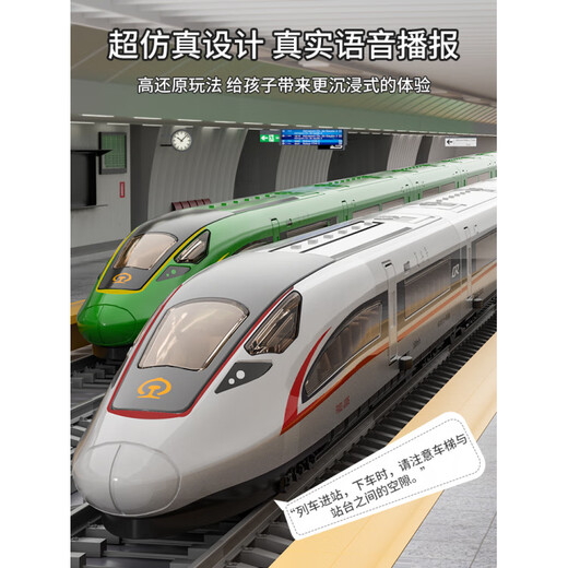 Bei Zhilu Extra Large High-Speed Railway Toy Train EMU Model Children's Fuxing Harmony Boy Electric Track Alloy Remote Control High-speed Railway Fuxing Silver Three Sections + Round Track + Track Accessories