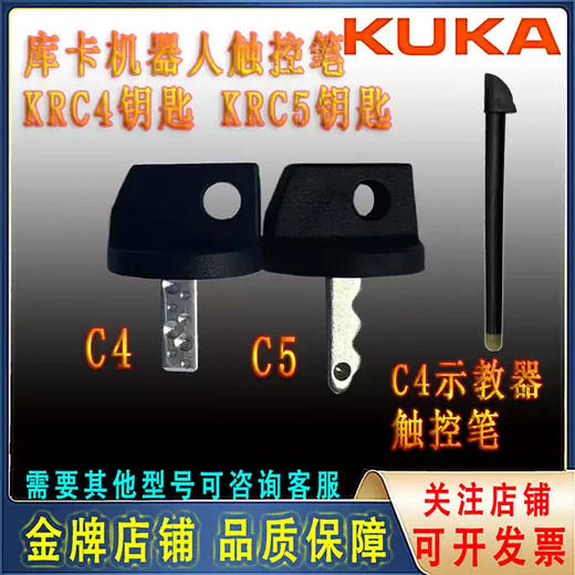 KUKA KRC4KRC5 teaching pendant stylus key 00-291-55600-168-334 original C5 key
