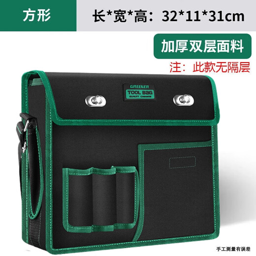 Green Forest Tool Bag Electrician's Special Sturdy and Durable Tool Bag Storage Bag Carpentry Bag Thickened Wear-Resistant Household Shoulder Bag